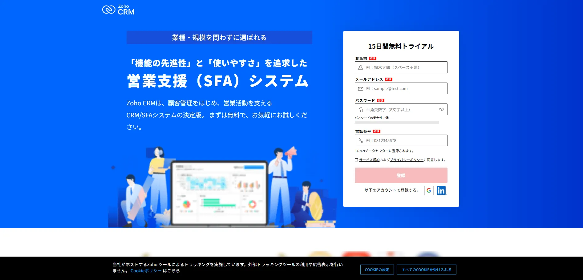 Zoho CRM