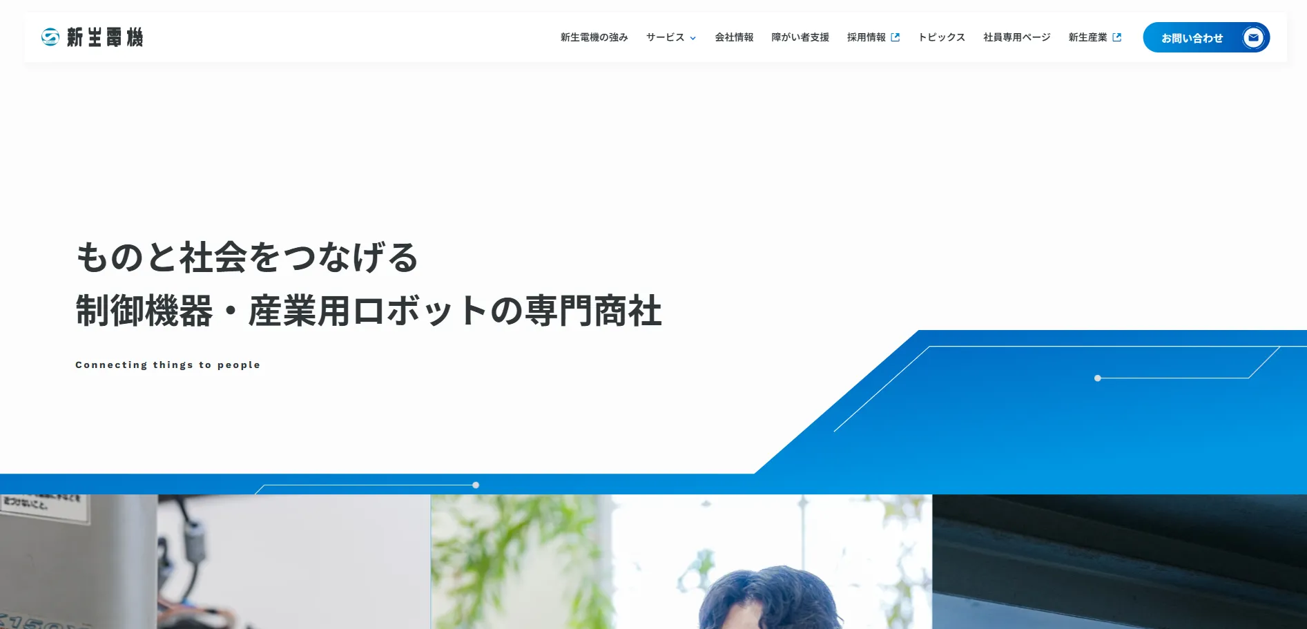 新星電気