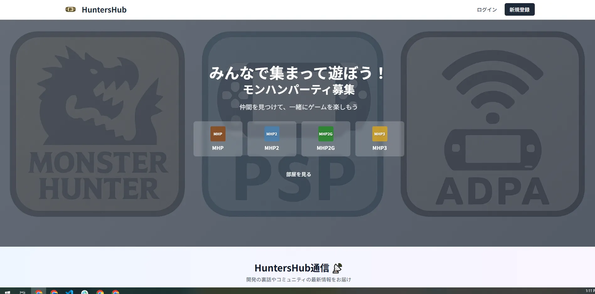 HuntersHub